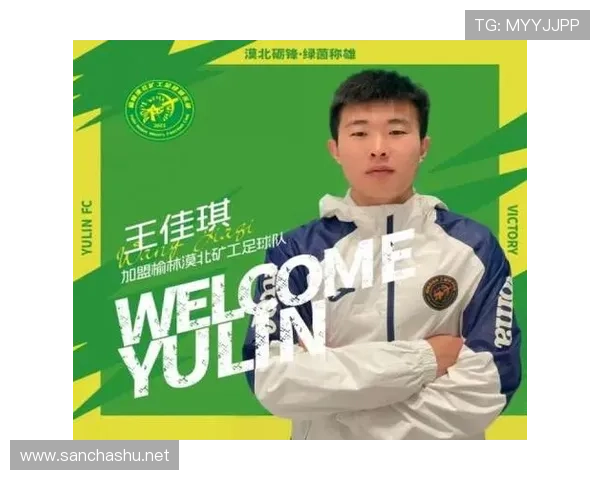 张校董旭等六将加盟榆林漠北队