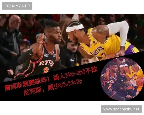 [NBA]“詹东组合”再爆发 湖人险胜尼克斯.